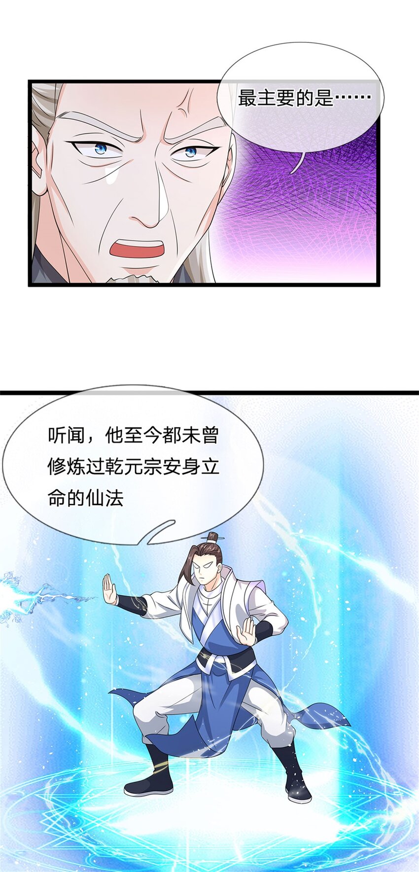 第7话 可以起局了2
