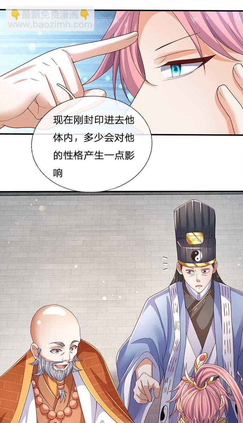 第90话 墙耸众人攀15