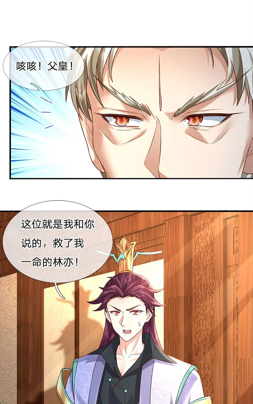 第116话 坐下慢慢聊吧26