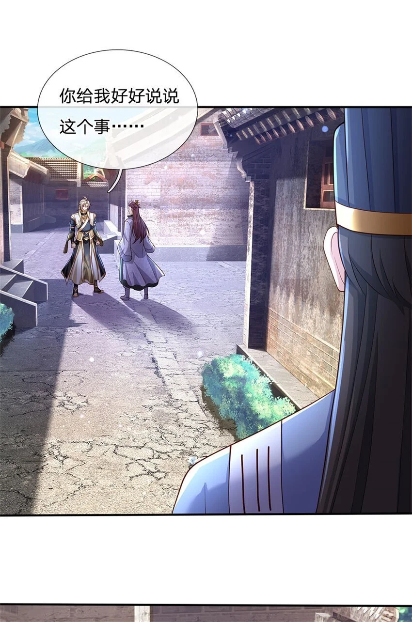 第118话 凭空污人清白28