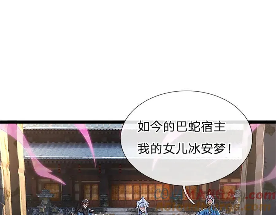第159话 巴蛇宿主能力3