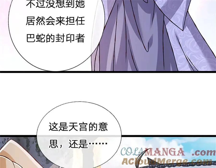 第160话 早就布好了局12