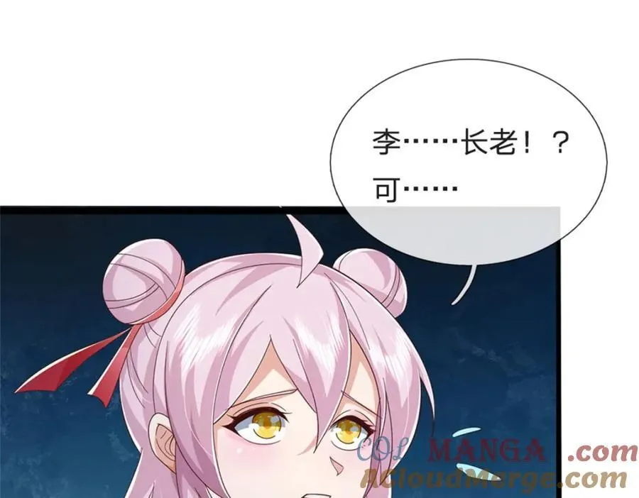 第145话 没有必要伪装6