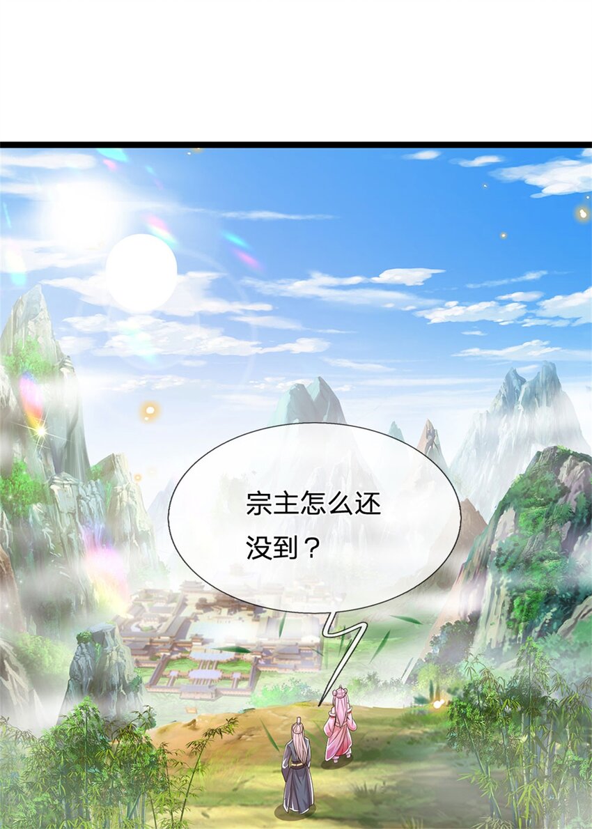 第6话 联姻之约20