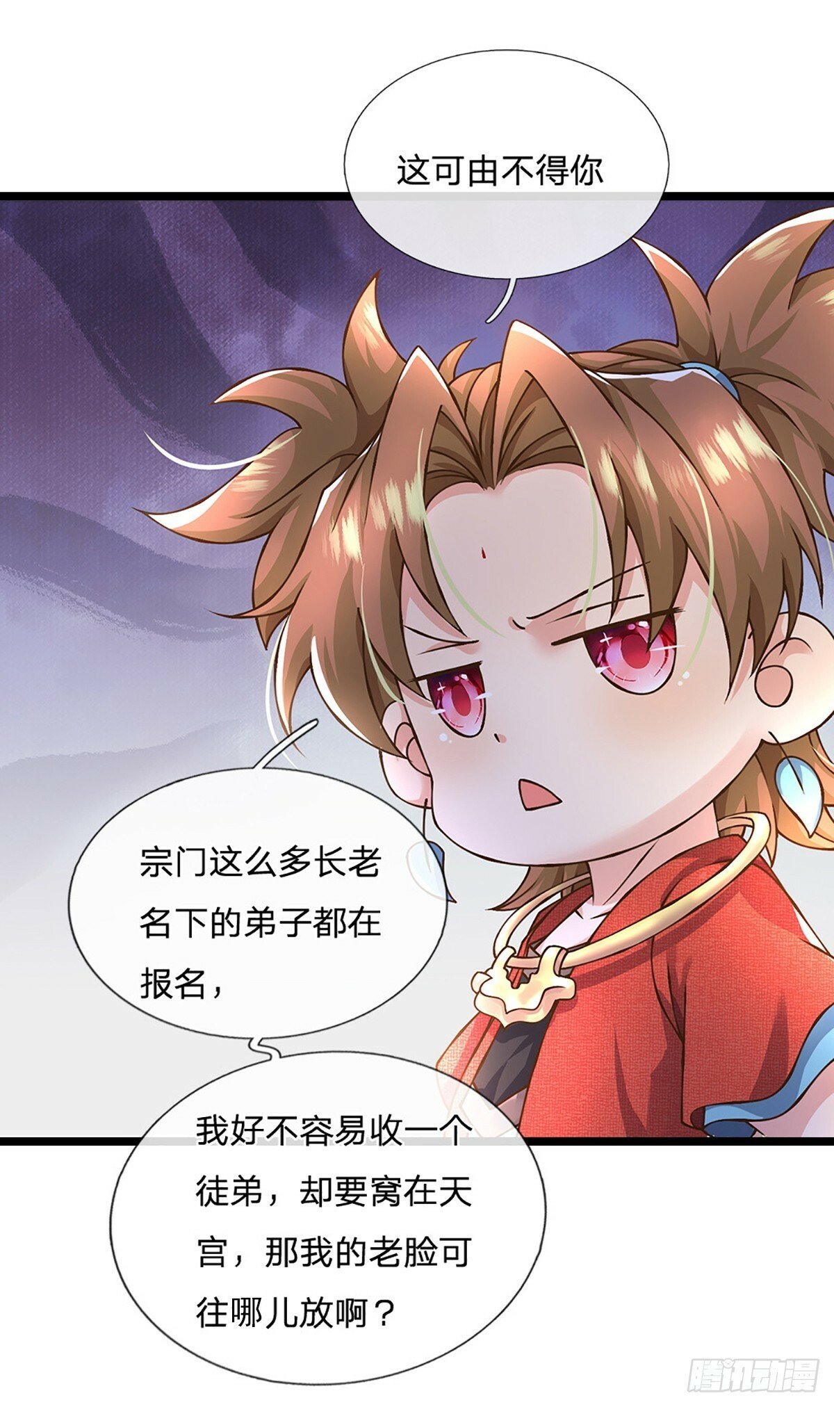 第55话 不能让我安静苟着吗？24
