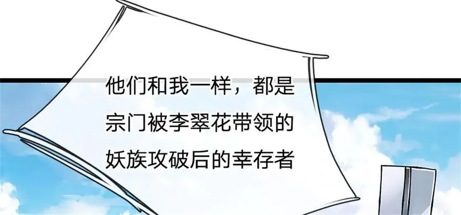 第160话 早就布好了局44