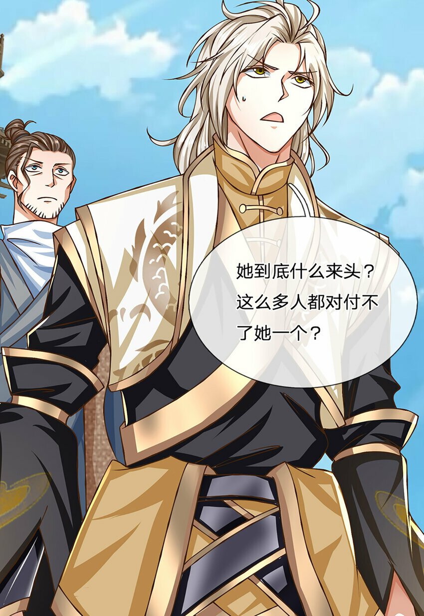 第75话 无敌加真伤？11