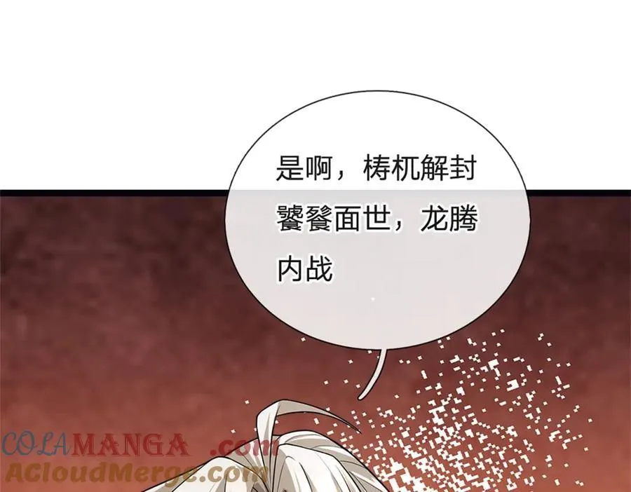 第156话 李翠花的身世9