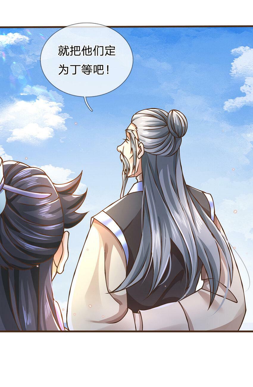 第48话 肯定有黑幕9