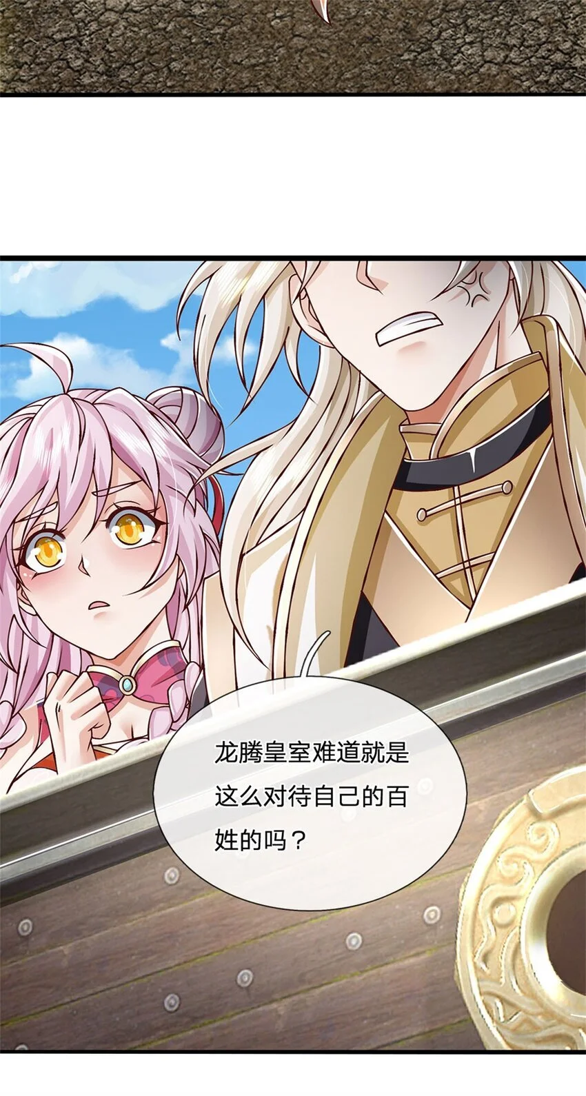 第115话 恐怕十不存一29