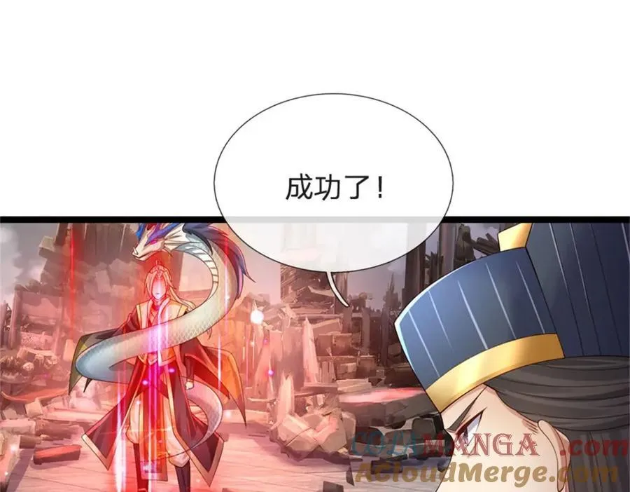 第143话 三力汇集一身3