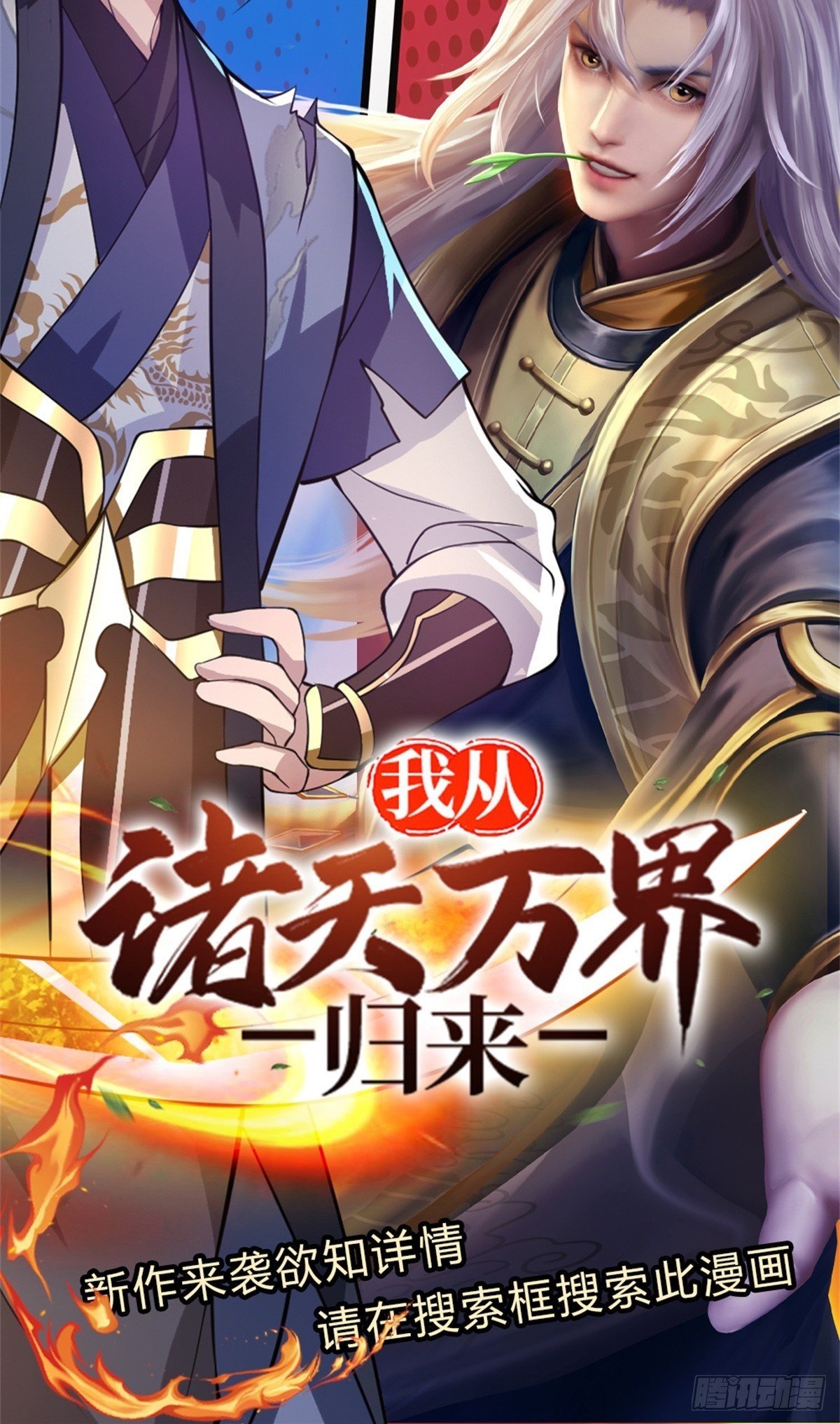 第55话 不能让我安静苟着吗？27
