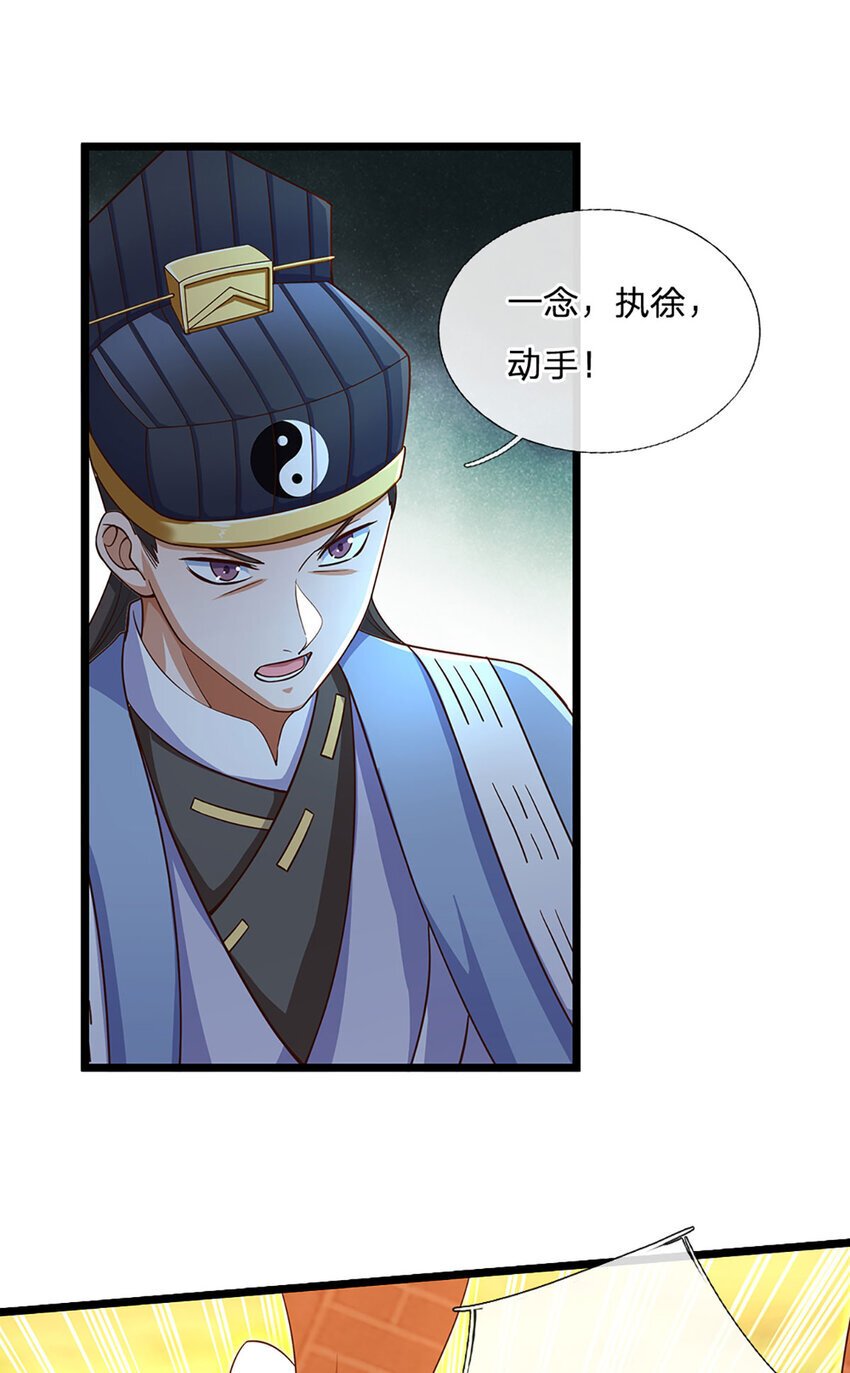 第99话 有人在搞鬼！21