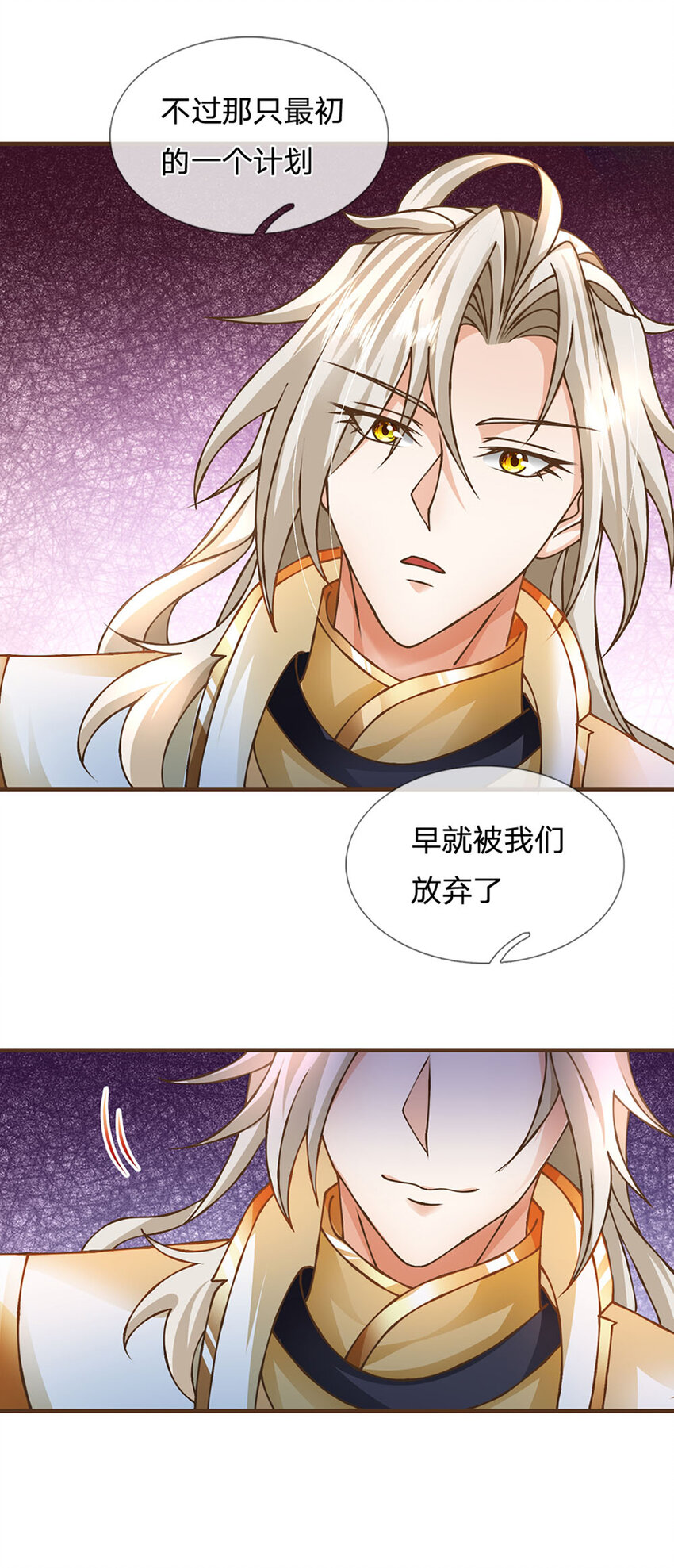 第30话 残骸转生术8