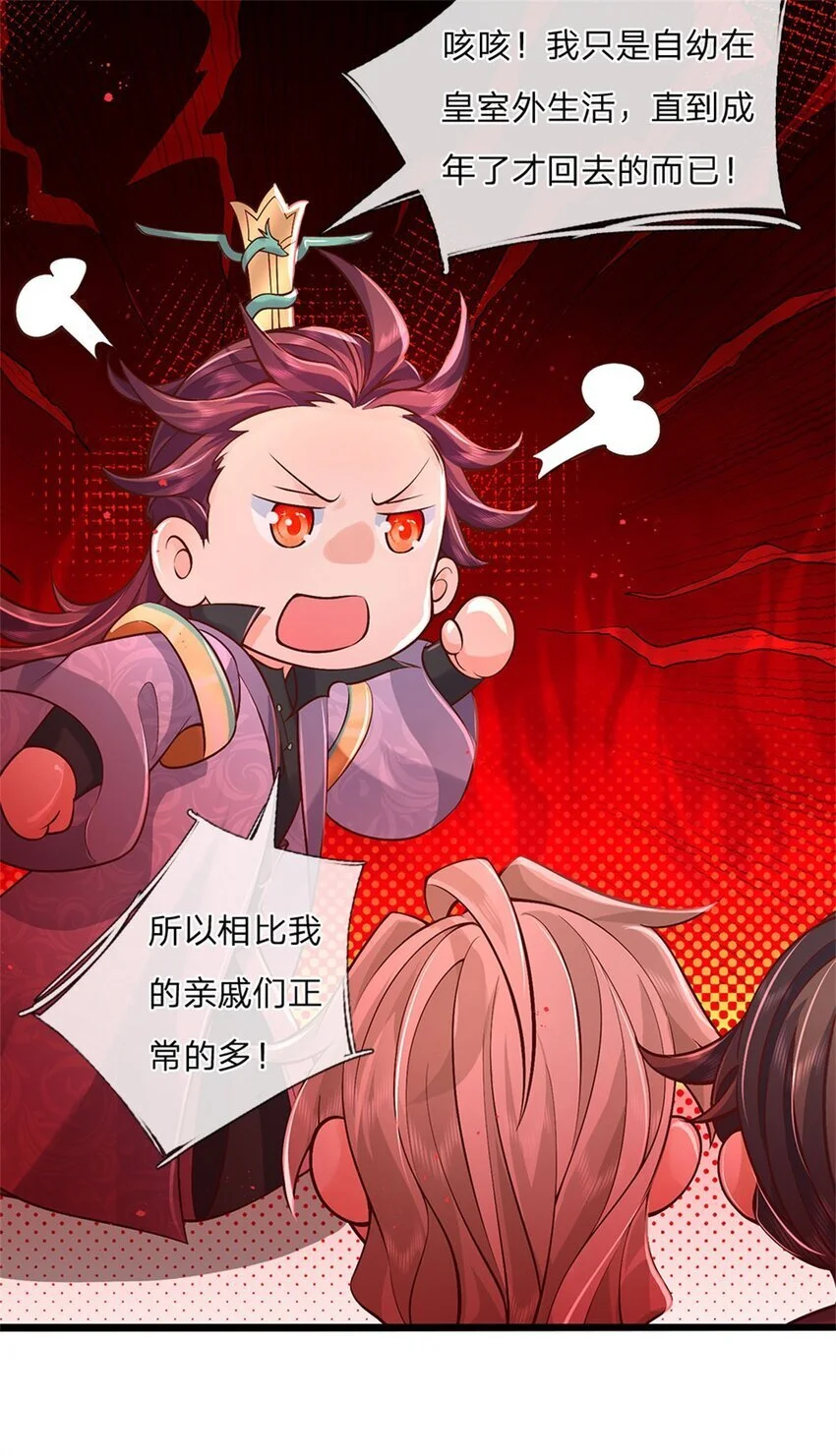 第120话 简直没有王法30