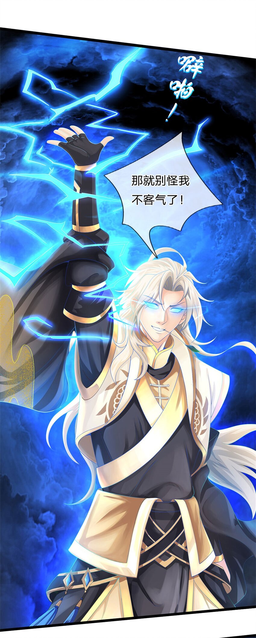 第3话 被迫雄起4