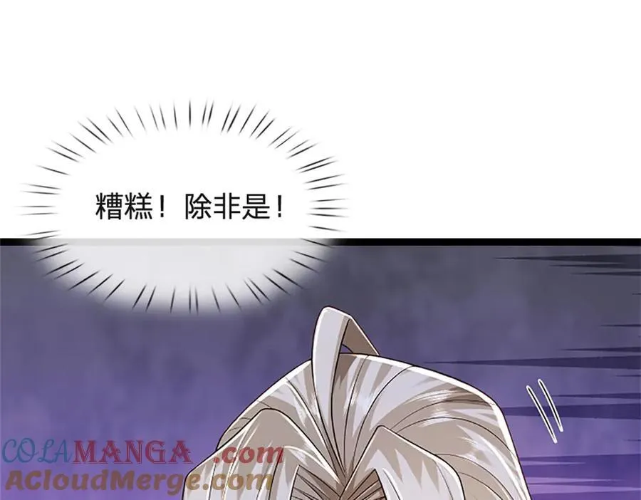 第151话 前所未有之喜57