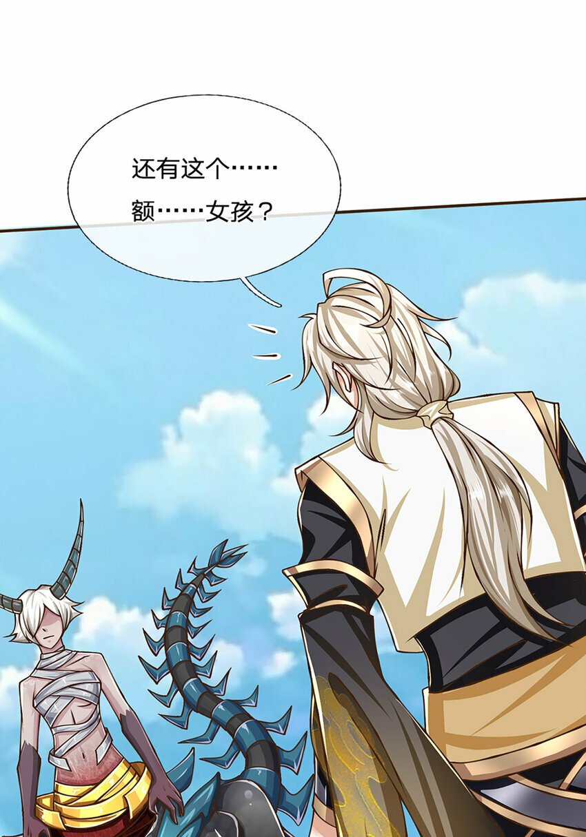 第75话 无敌加真伤？8
