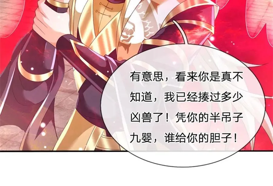 第137话 知道部分真相58