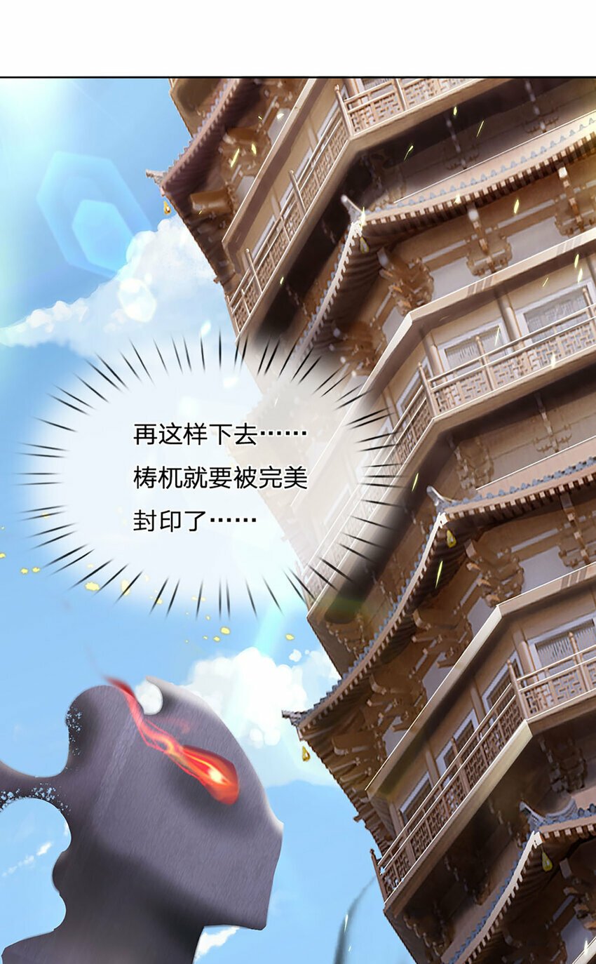 第80话 出人意料的变数6