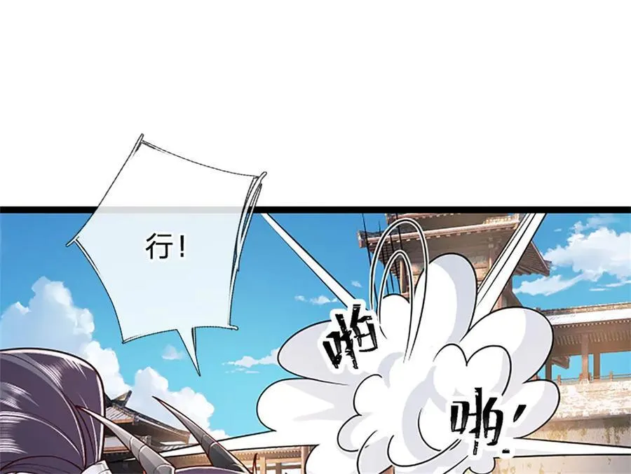 第172话 巴蛇要失控了35
