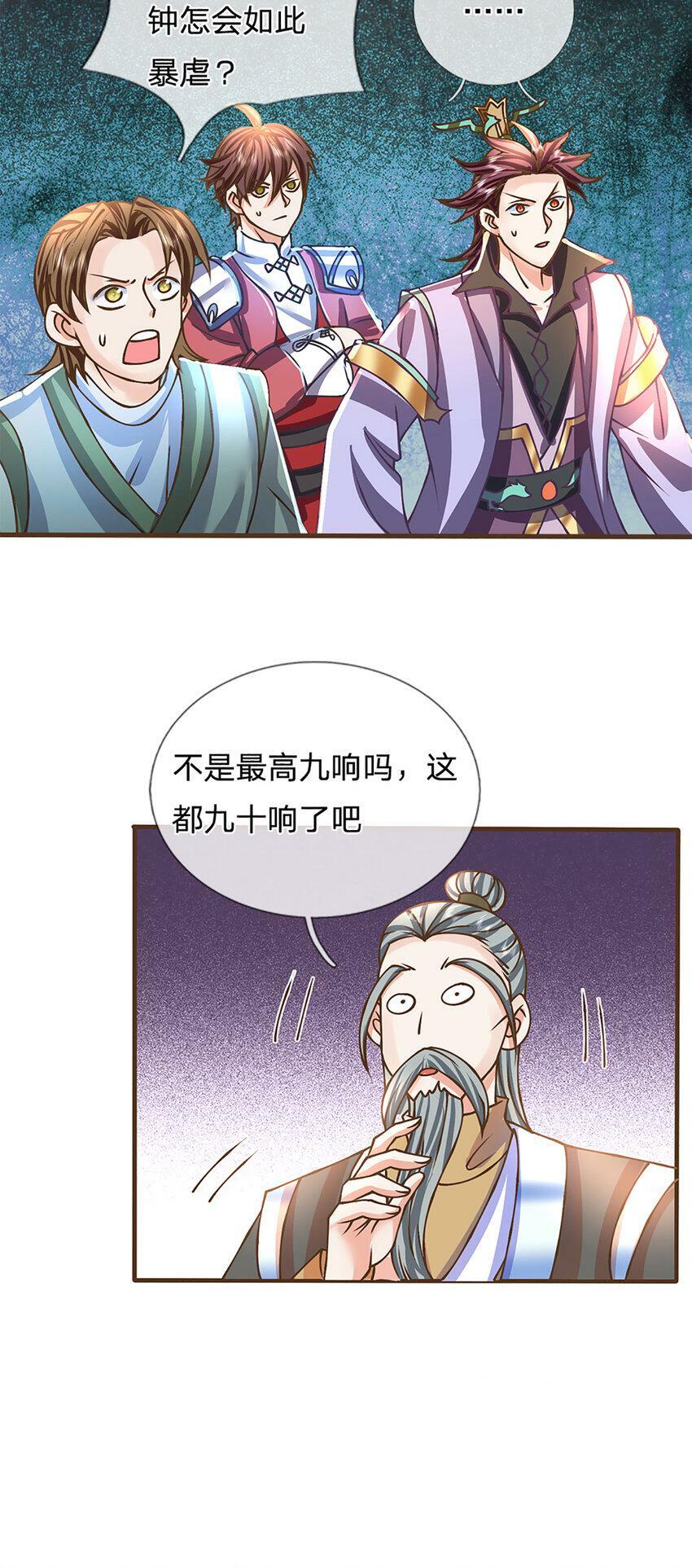 第45话 天地量劫13