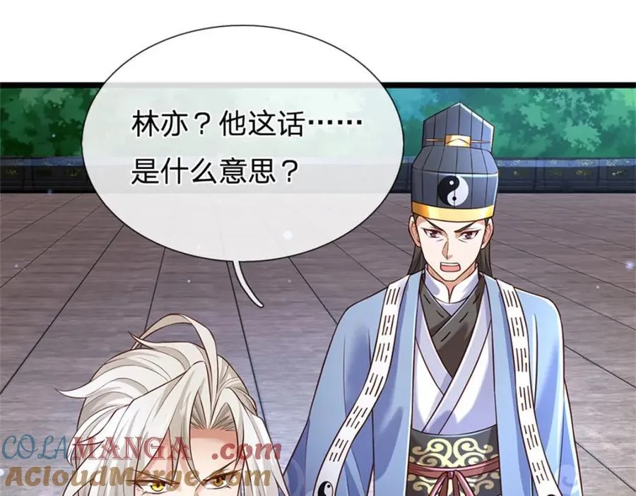 第144话 就由我收下了3
