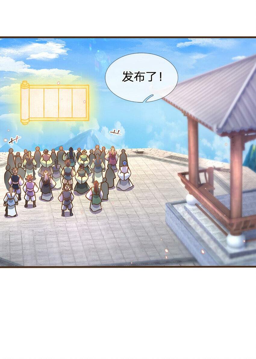 第48话 肯定有黑幕1