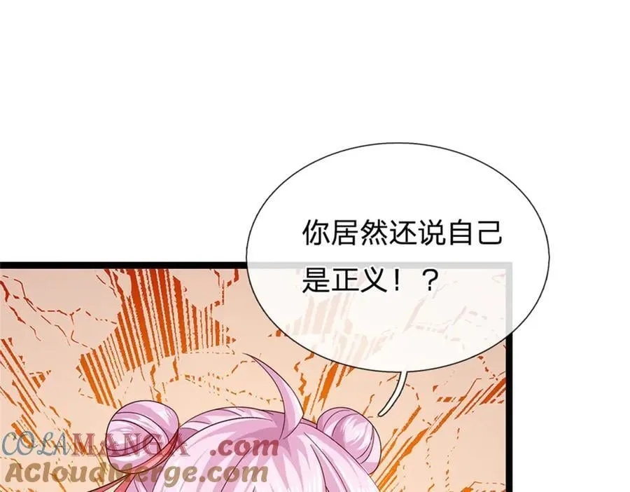 第163话 马上向你开战3