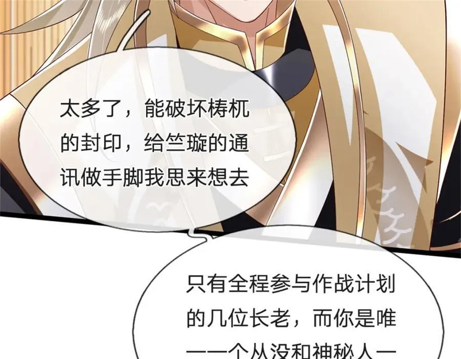 第145话 没有必要伪装32