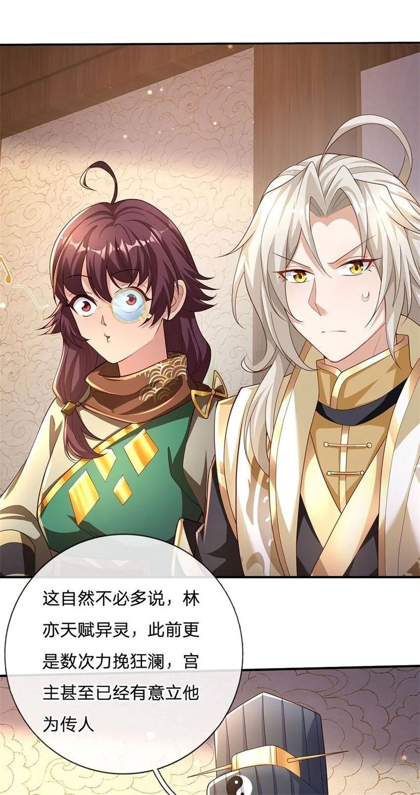 第118话 凭空污人清白1