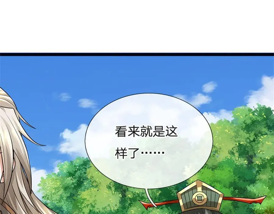 第156话 李翠花的身世76