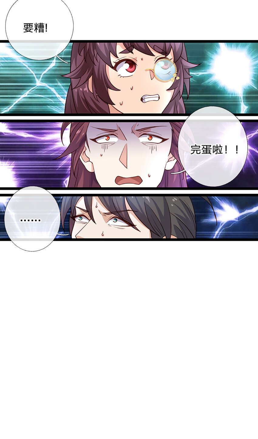第100话 战术泡汤了！23