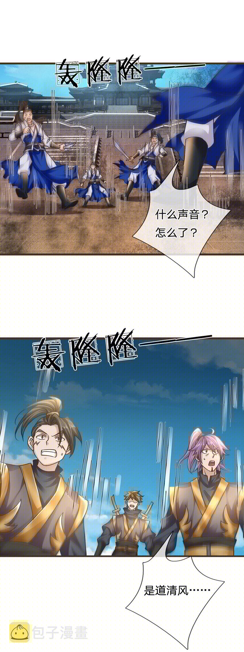 第20话 大风！吹2
