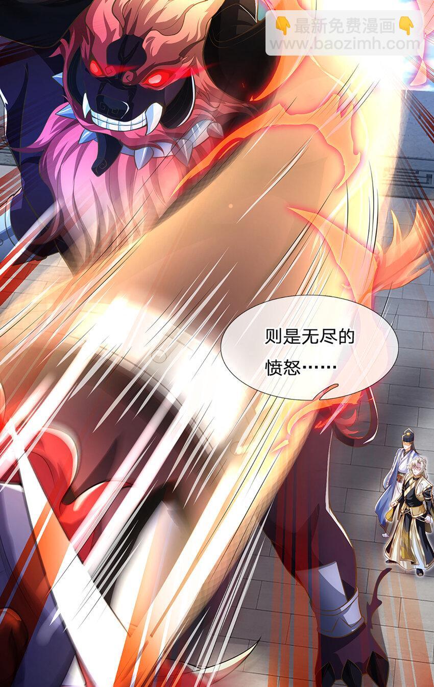 第83话 难以抉择的场面3