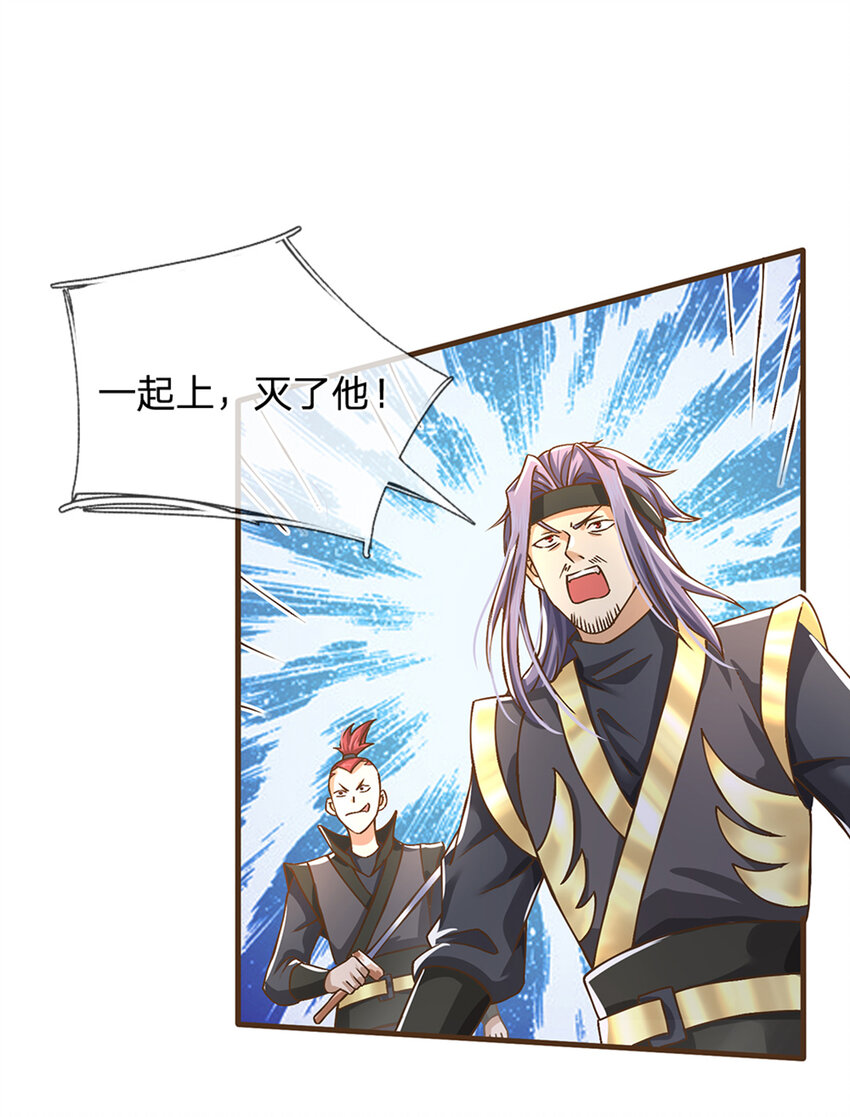 第17话 就凭你？17
