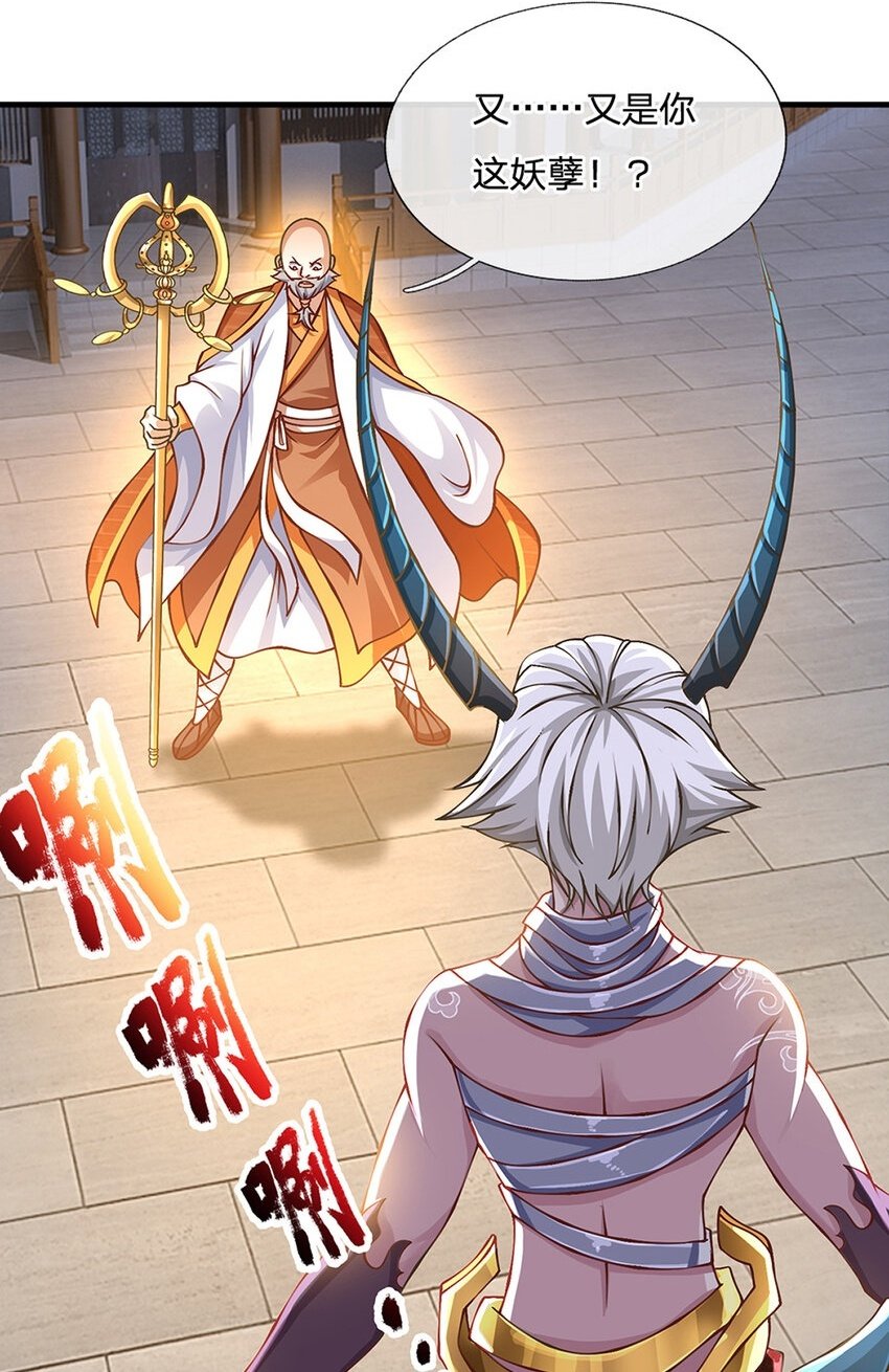 第77话 真正的弱点1