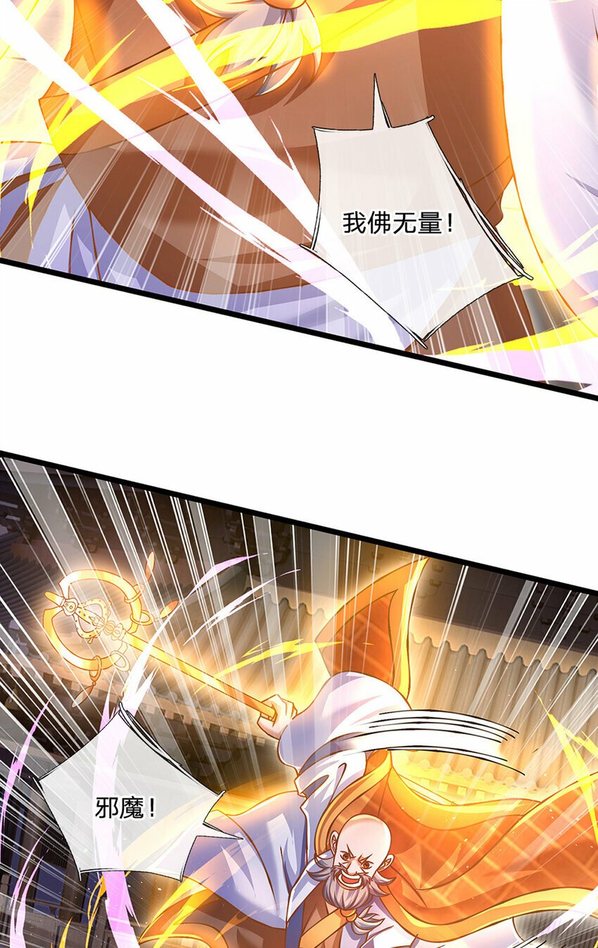 第77话 真正的弱点23