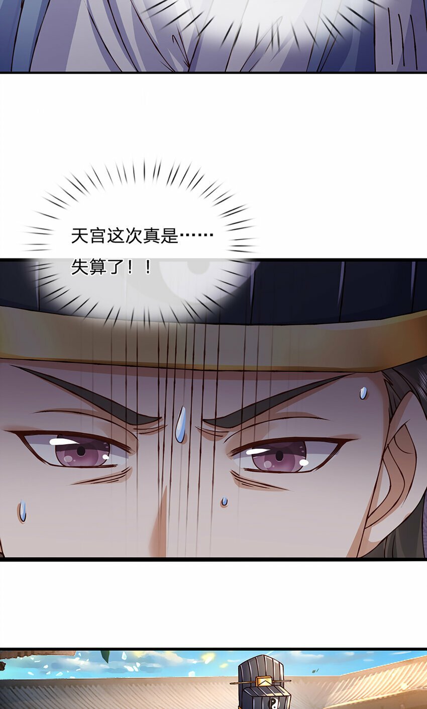 第74话 棘手的局面3