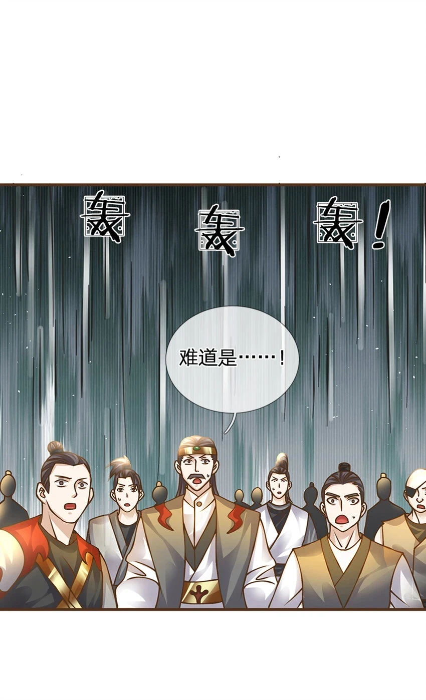 第36话 登仙台2