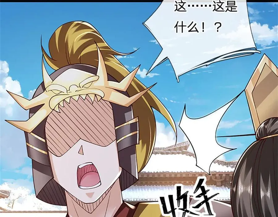 第172话 巴蛇要失控了53