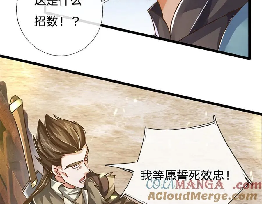 第162话 夺取他人心智36