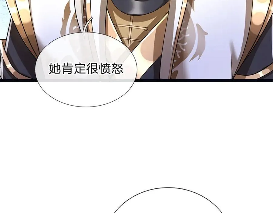 第156话 李翠花的身世64