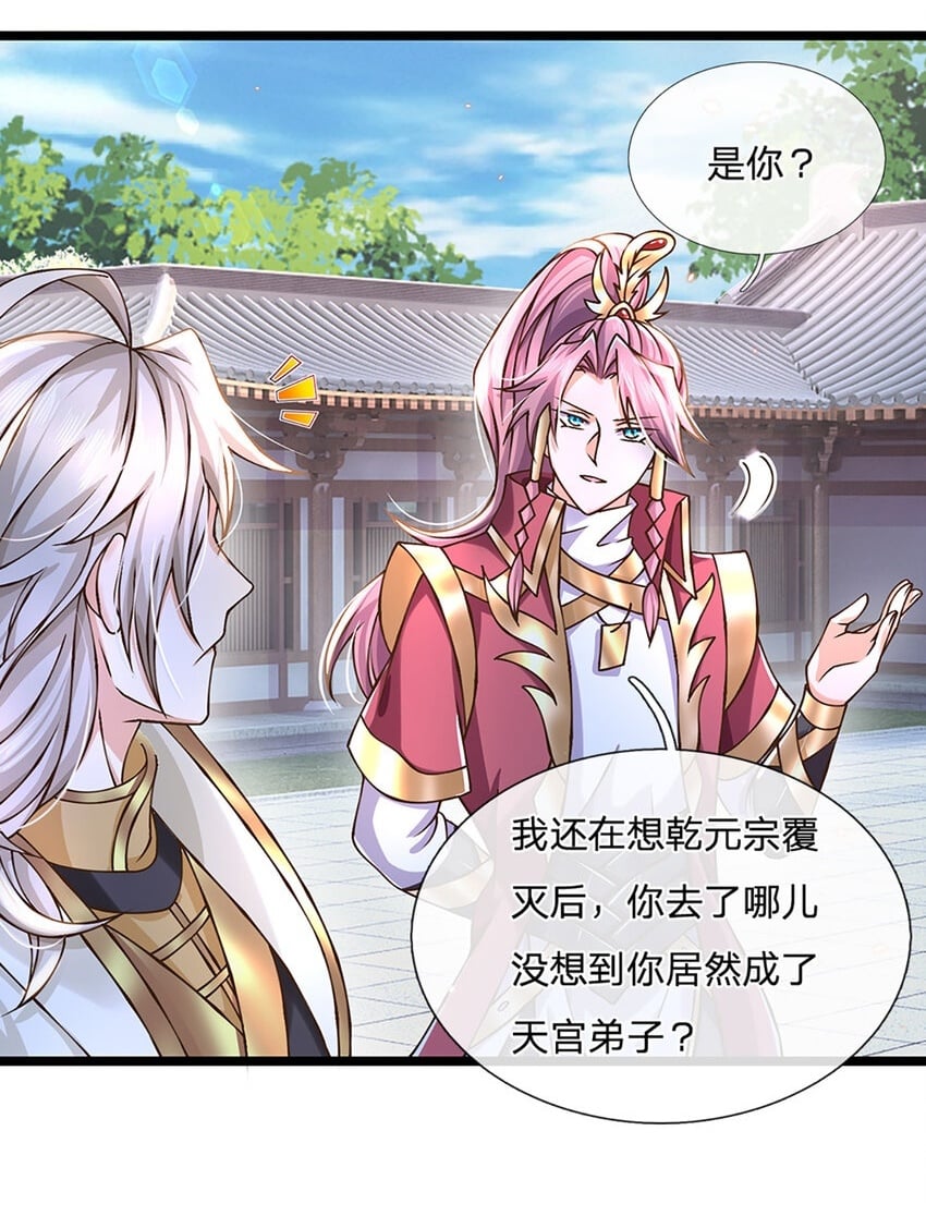 第58话 望气术1