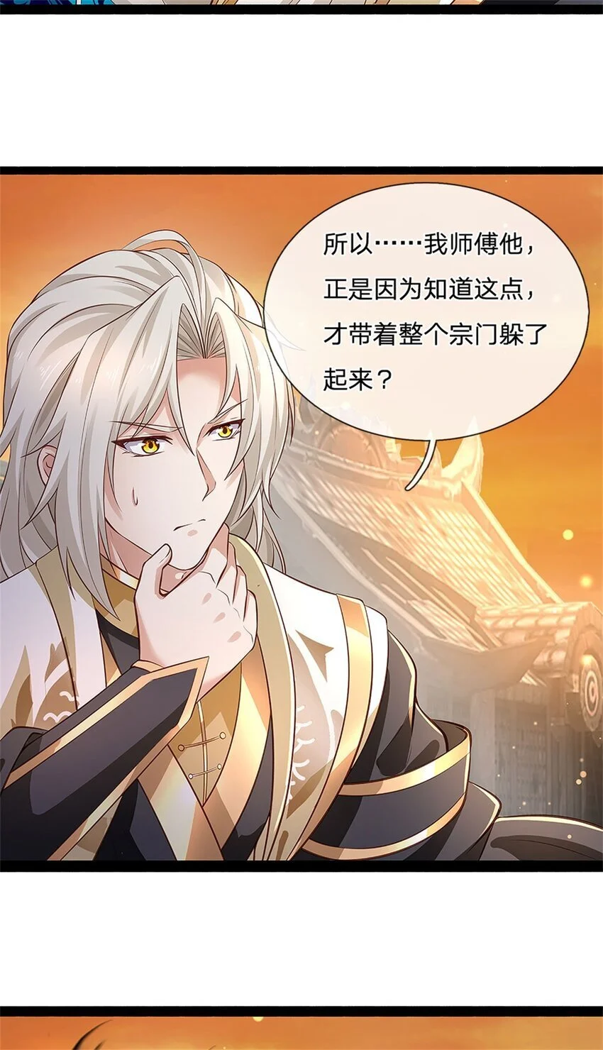 第109话 你是在拉拢我14