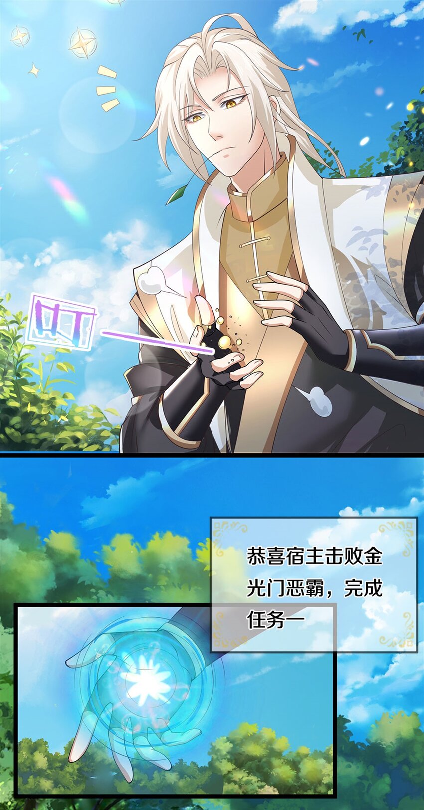 第3话 被迫雄起18