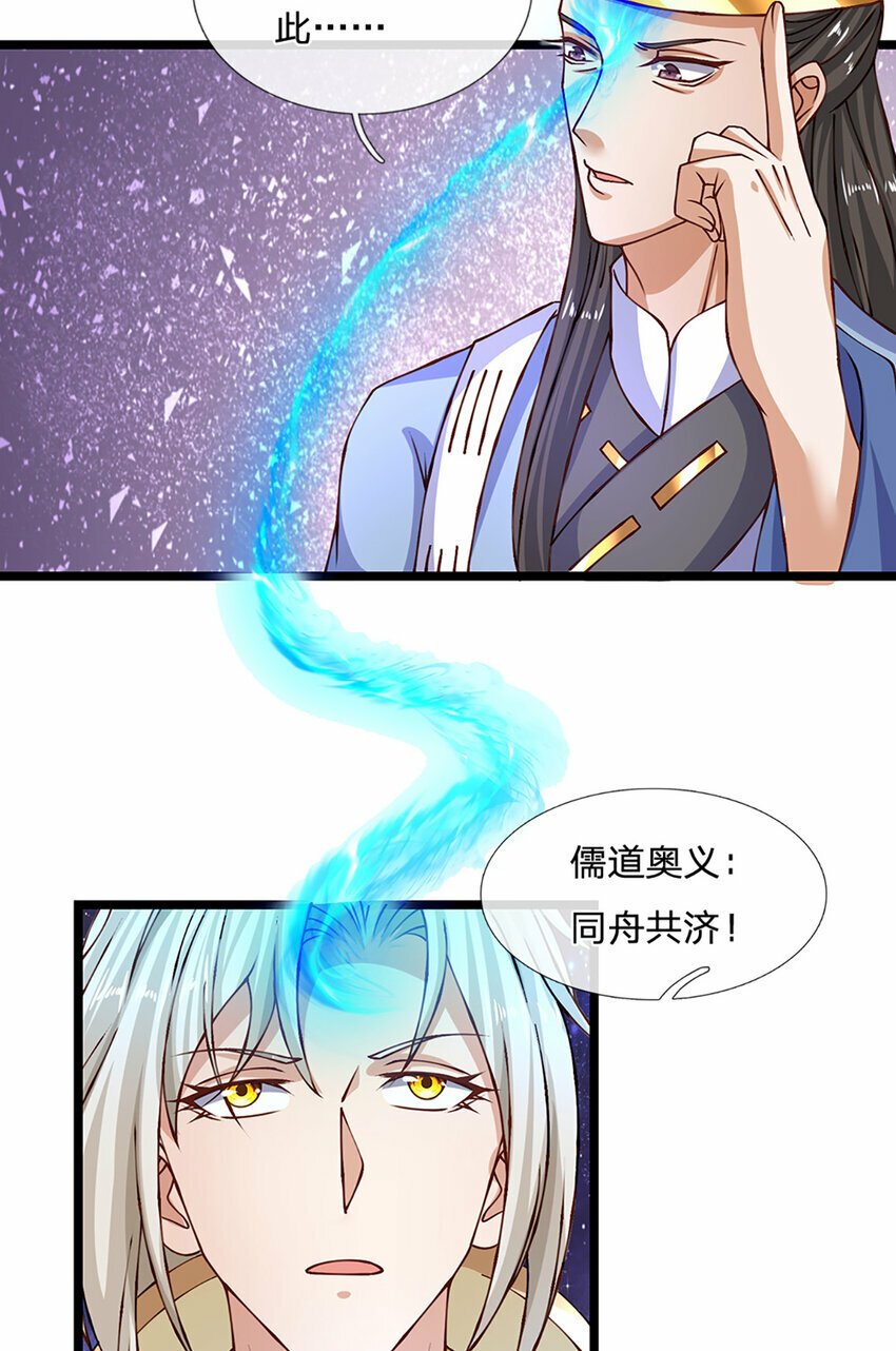 第73话 意念合一！8
