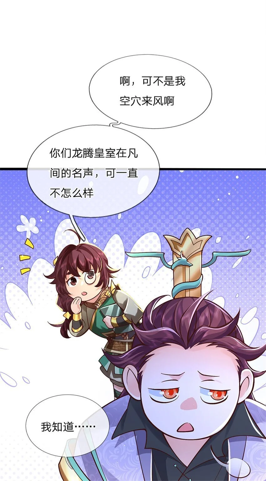 第120话 简直没有王法25