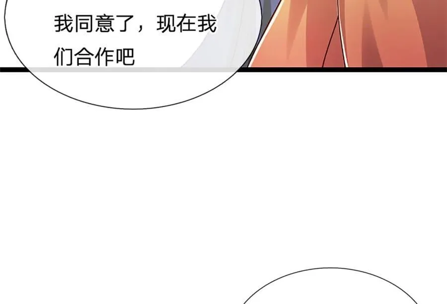 第173话 宗门又变强了73