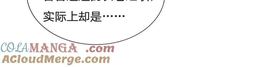第156话 李翠花的身世75